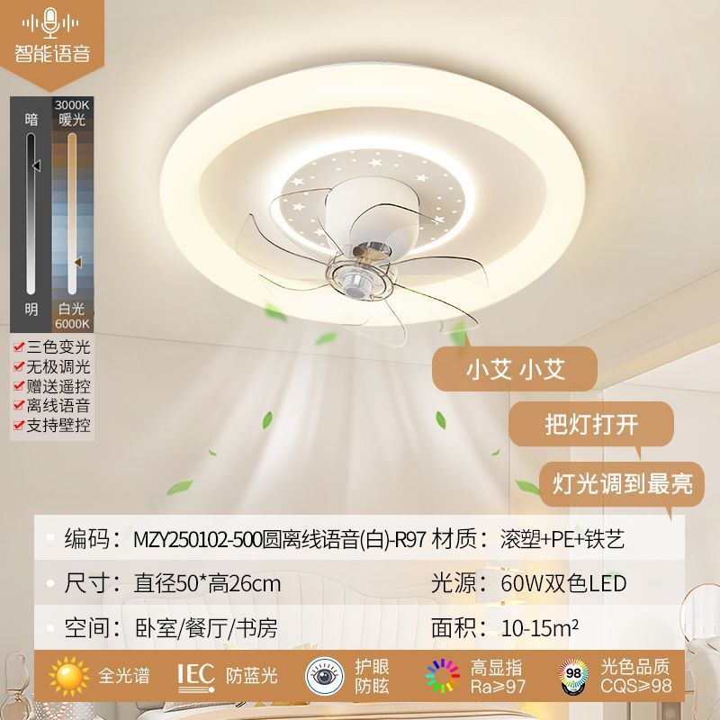 new full spectrum eye protection cream style 360° oscillating bedroom fan light with smart voice control