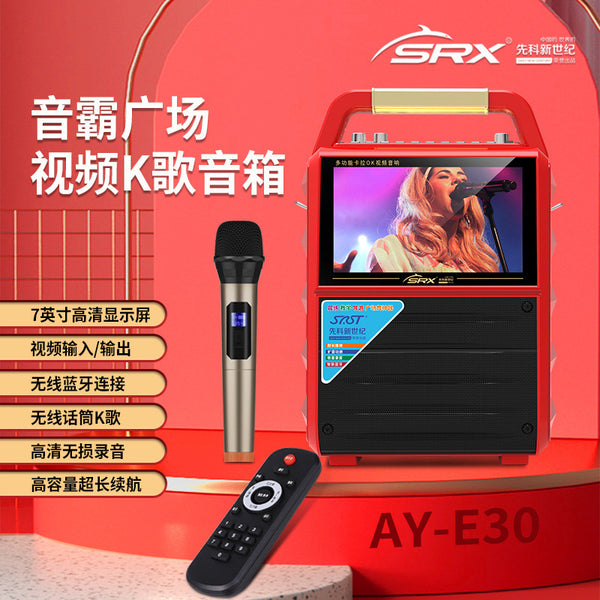 Xianke New Century E30 Square Dance Audio Portable Speaker with Display Video Machine Outdoor High Power