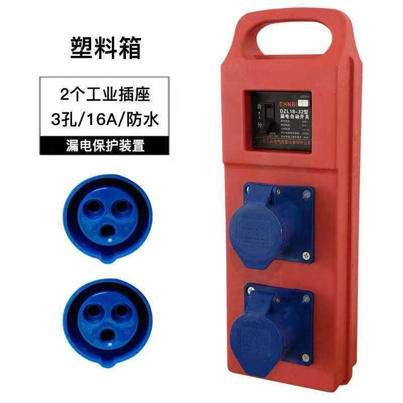 10A16A portable pure copper plug-in board power strip electric box construction site portable distribution box high power leakage protection socket