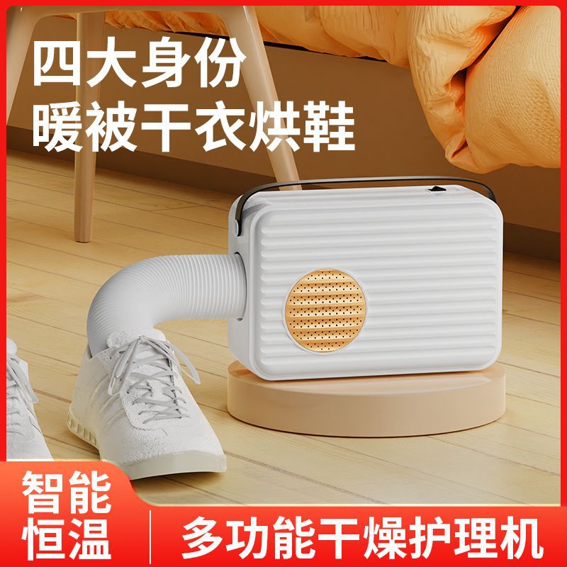 Dryer small dormitory for home timing noise reduction heater constant temperature clothes dryer shoe dryer quilt dryer handy gadget