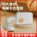 Dryer small dormitory for home timing noise reduction heater constant temperature clothes dryer shoe dryer quilt dryer handy gadget