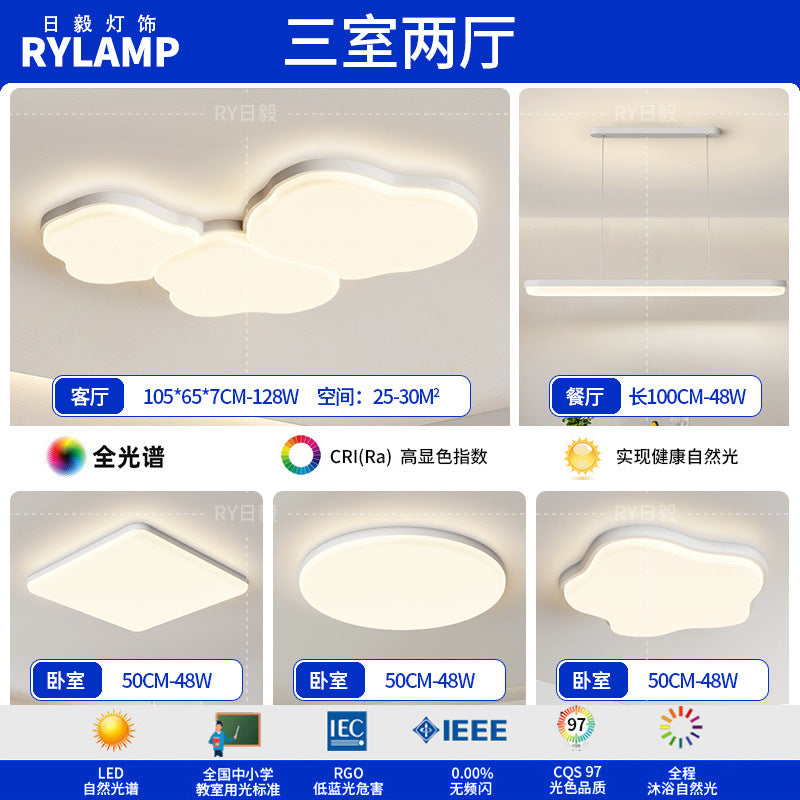 Full spectrum living room ceiling light new cloud extremely simple modern bedroom cream wind ultra-thin creative lighting package