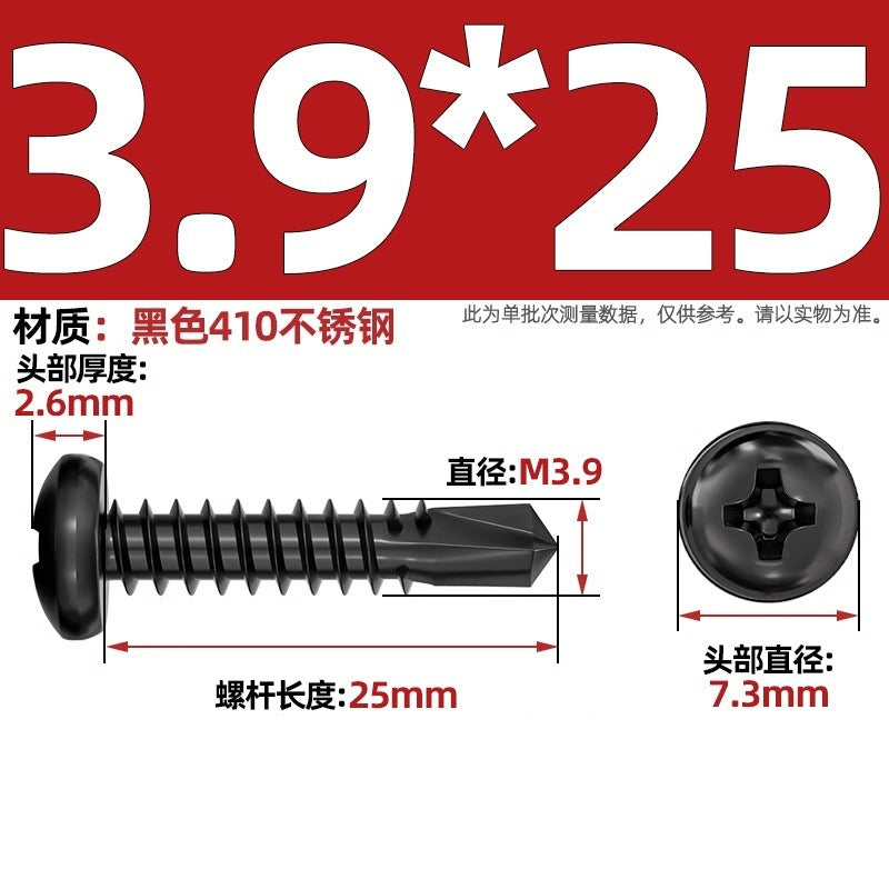Black 410 stainless steel cross pan head drill tail self-tapping self-drilling screw round head dovetail screw M4.2M4.8mm