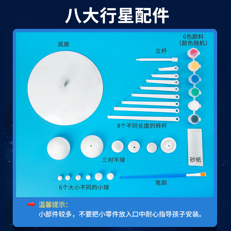 Science experiment DIY eight planets galaxy solar system teaching model children's technology small production material package