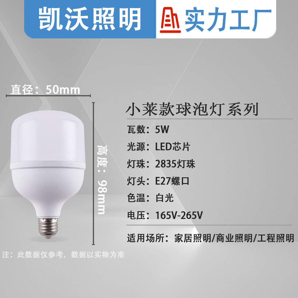 Customized led energy-saving lamps, Xiaolai plastic-clad aluminum style models, household energy-saving bulb lamps E27 screw lighting bulbs