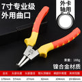 7inch multi-function circlip pliers, dual-purpose professional circlip pliers, circlip pliers, retaining ring pliers, expansion pliers, spring pliers