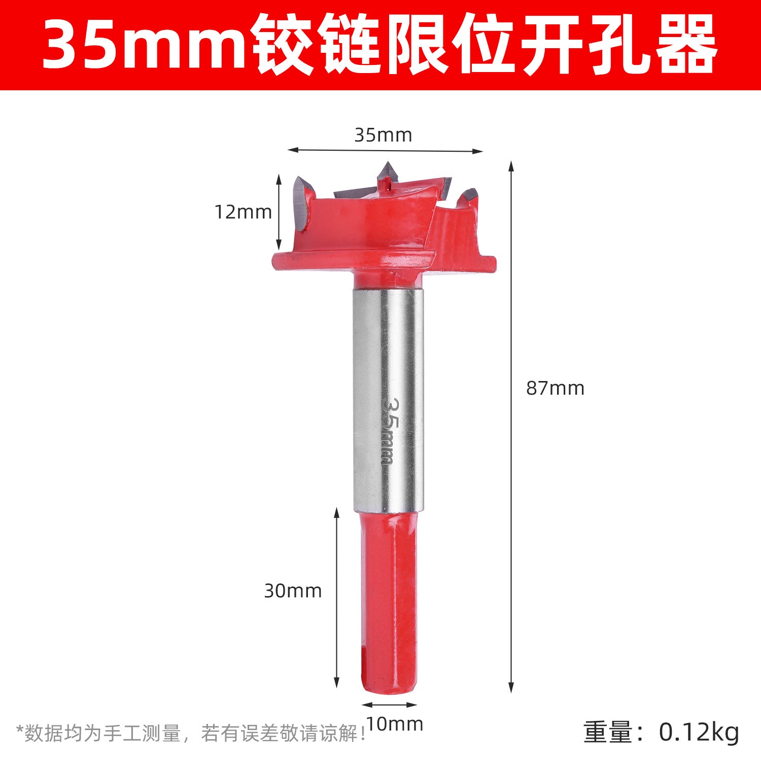 35Mm door hinge limit hole opener, alloy reaming drill bit, woodworking cabinet door hinge hole opener for decoration