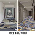 Wangpu carpet hotel banquet hall large area full carpet stage box sound insulation and dirt-resistant carpet billiard hall full carpet