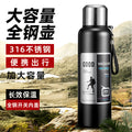 Outdoor men's large capacity all-steel kettle thermos 316 stainless steel tea infuser bottle car portable water cup