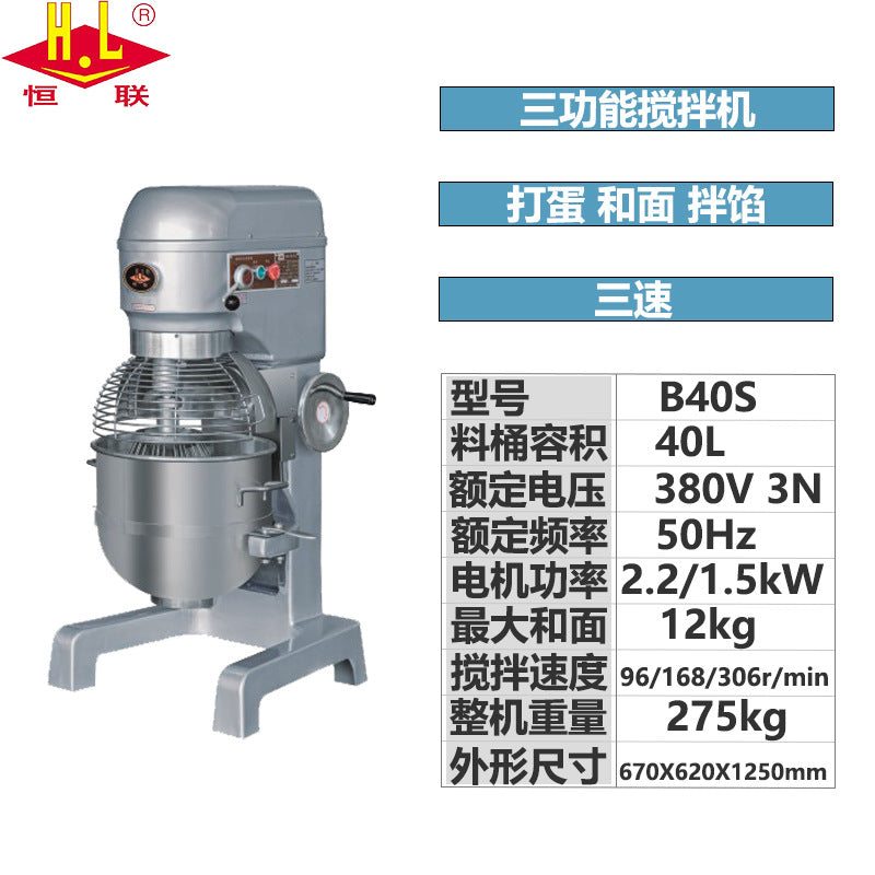 Henglian multifunctional mixer and dough machine, commercial egg beater, dough kneading machine, fresh milk machine, stuffing mixer, chef machine