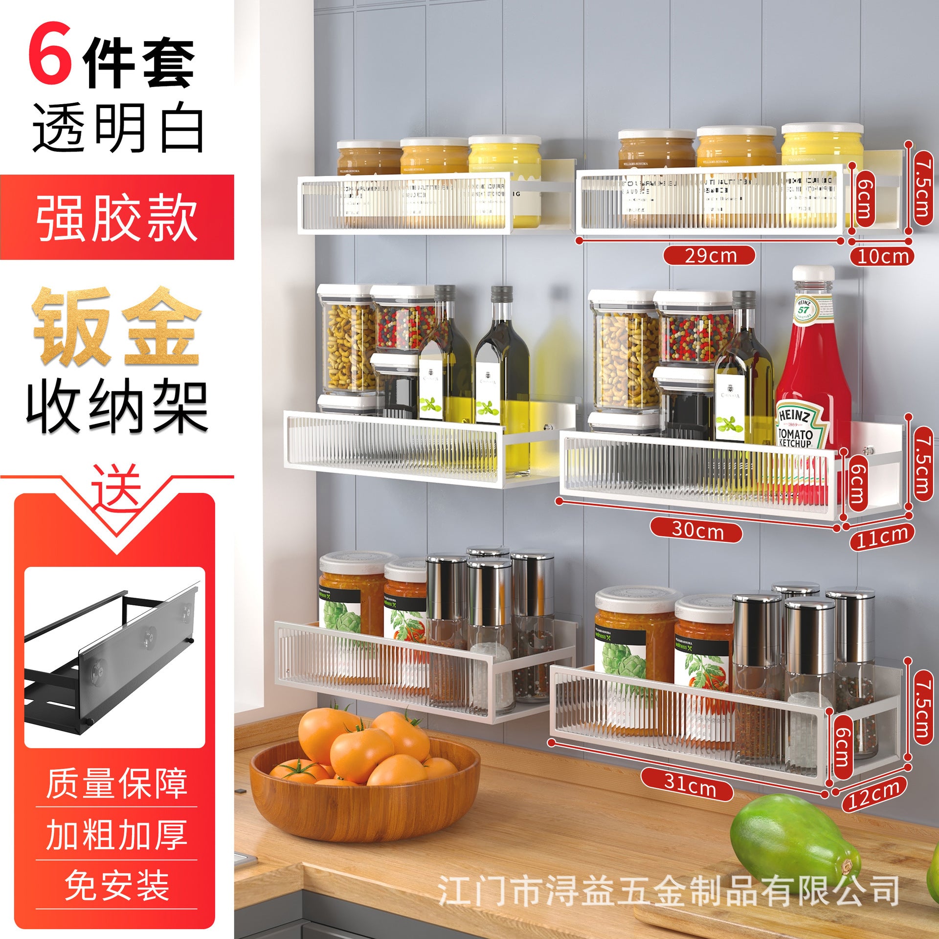 Source Factory Kitchen Shelf Acrylic Refrigerator Rack Side Hanging Multi-layer Magnetic Non-punching Seasoning Storage Rack