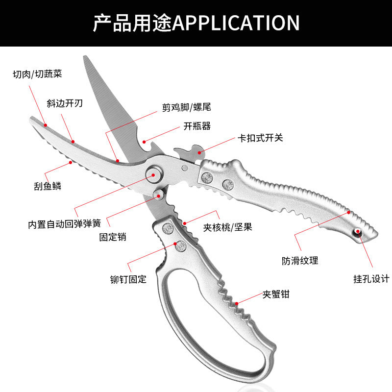 Kitchen for homestainless steel fish scissors kitchen scissors food multifunctional scissors chicken bone scissors barbecue scissors bone scissors