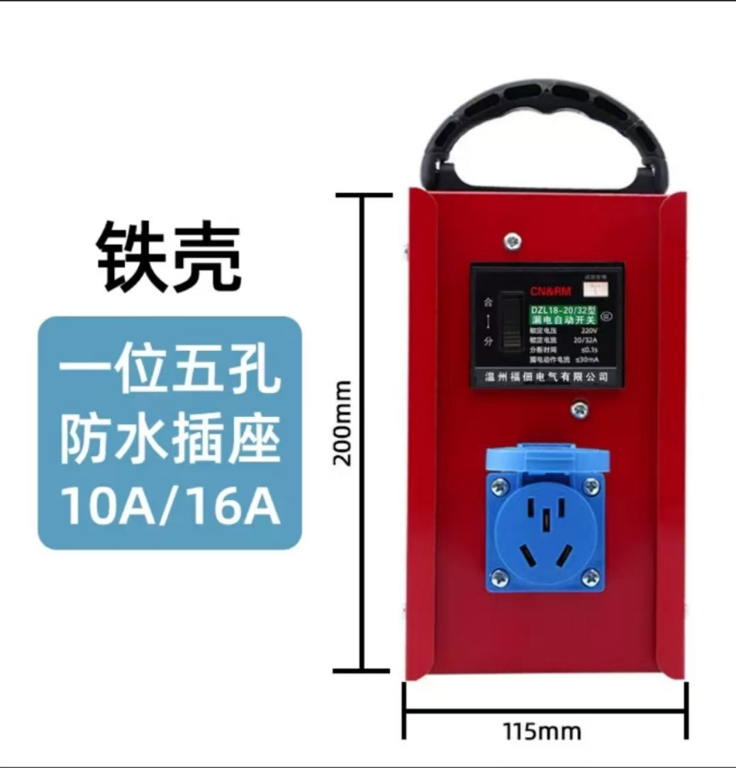 10A16A portable pure copper plug-in board power strip electric box construction site portable distribution box high power leakage protection socket