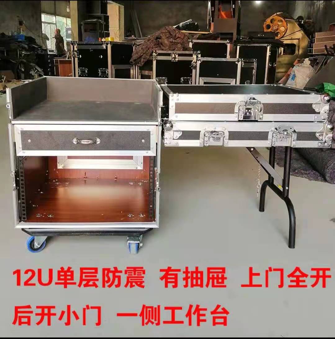 Performance equipment box LED air box Power amplifier Mixer Single layer shockproof cabinet Aluminum alloy hemming 16U 12U