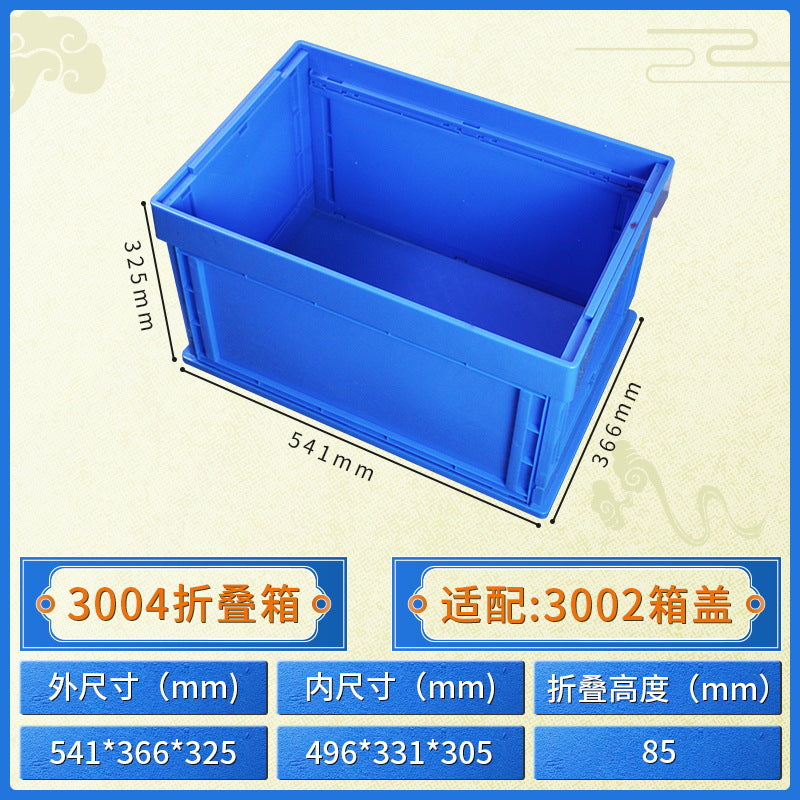 Electronic material folding box Folding multi-functional storage finishing box Thickened with lid Foldable logistics transportation box