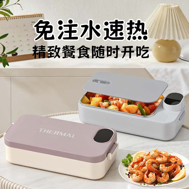 Wireless charging heated lunch box, plug-in insulated meal box, electric heated lunch box, home & office bento box, cross-border e-commerce