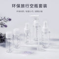 Keqi pet travel refill bottle outdoor empty bottle travel suit bottle portable refill lotion spray bottle excellent skin care
