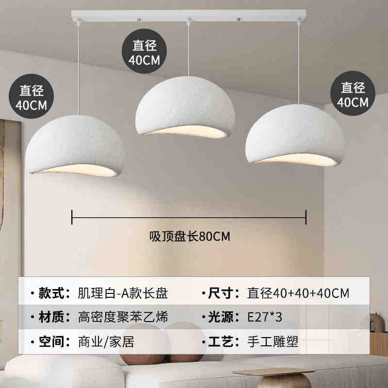 Wabi wind chandelier creative personality restaurant bar light micro cement designer bed and breakfast living room bedroom cloud chandelier