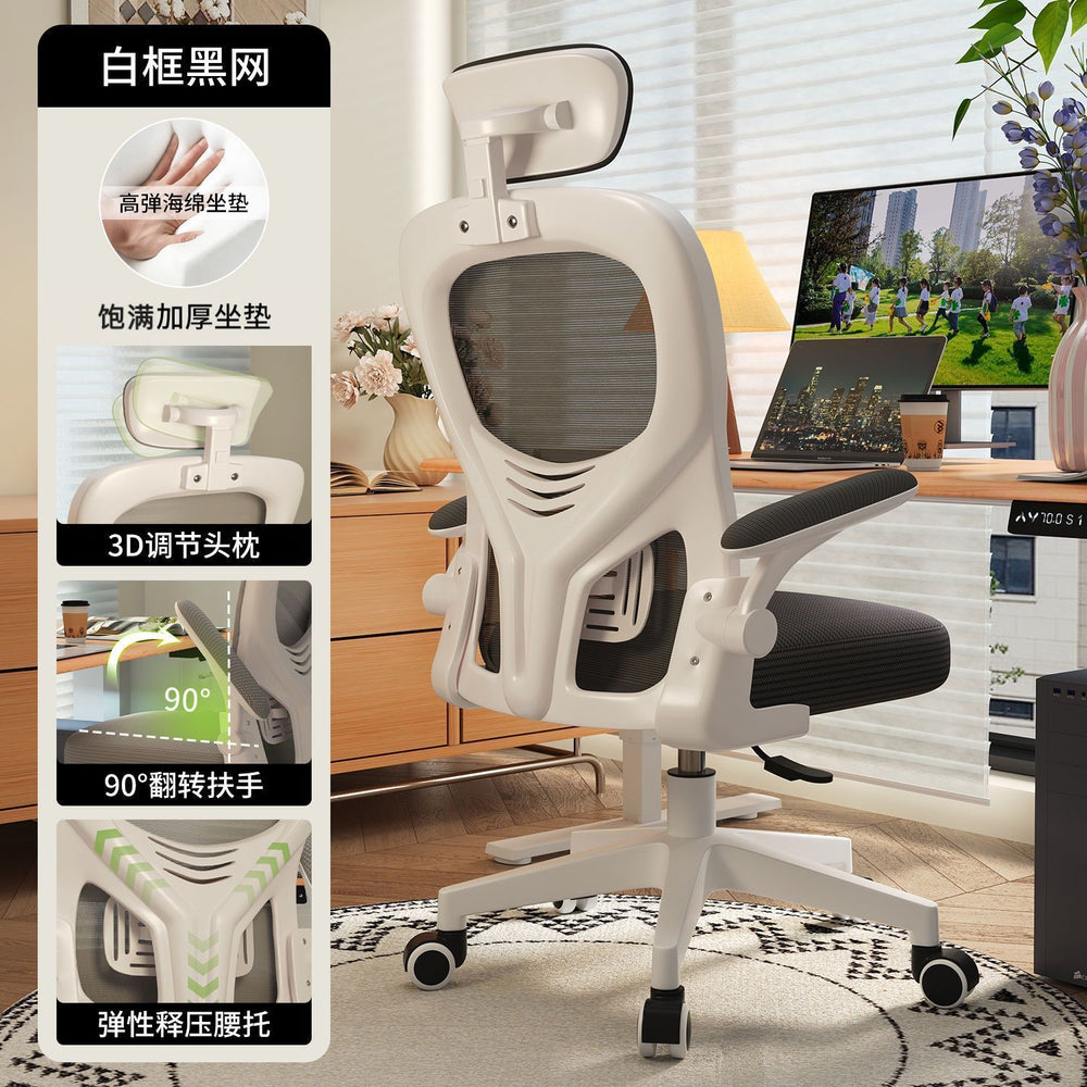 Ergonomic study chair desk chair computer chair comfortable long sitting home office chair staff dormitory gaming chair