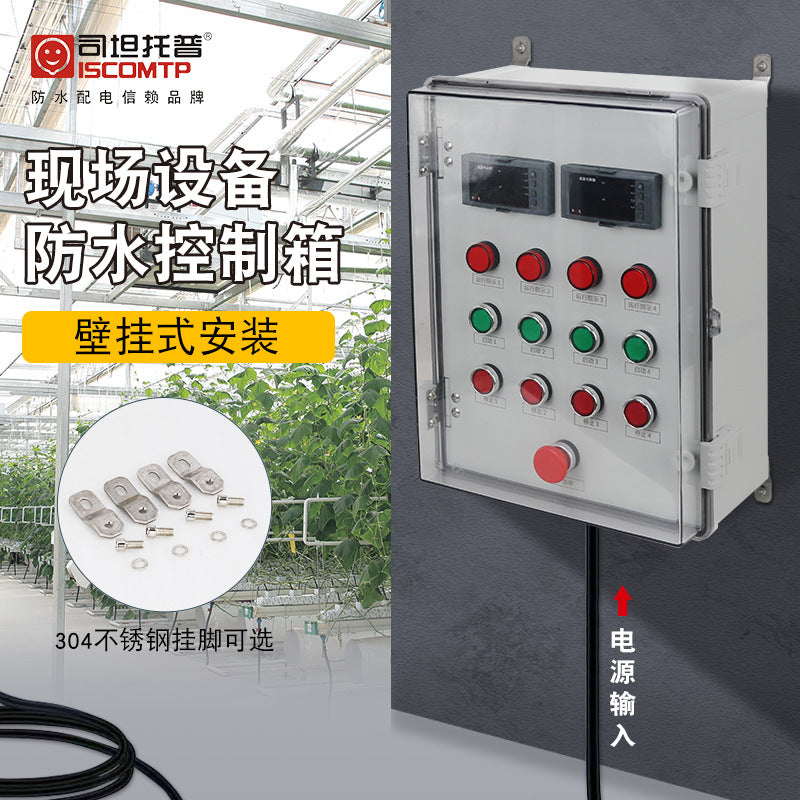 Supply three-proof control box, waterproof and anti-corrosion, local operation button box, instrument control box, and operation box next to the machine.
