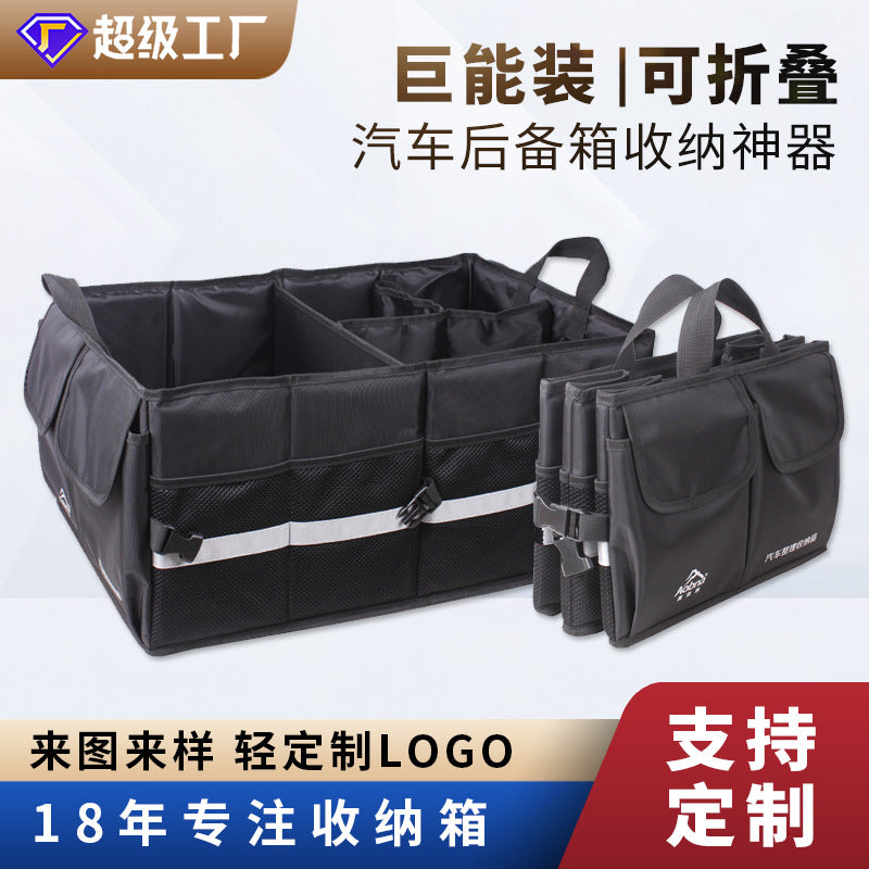 Car trunk storage box Car supplies foldable storage box Car finishing box Storage box Storage artifact
