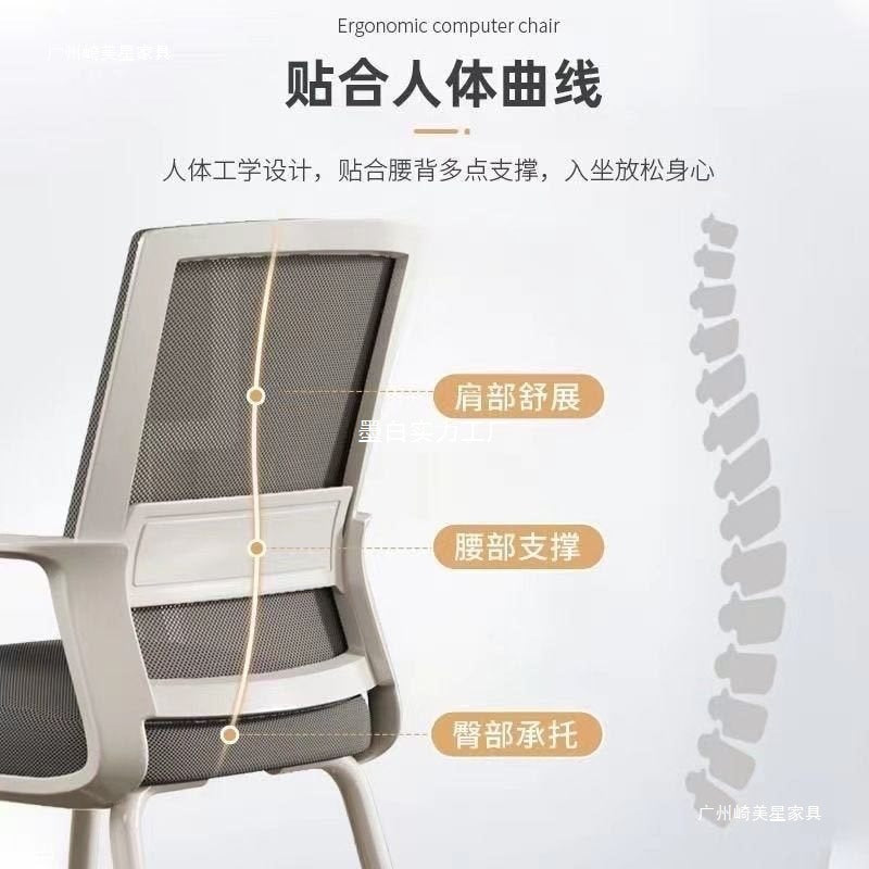 Computer chair home office chair sedentary not tired meeting staff chair study dormitory office stool seat