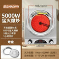 High-power 5000w induction cooker: commercial-grade, multi-functional electric ceramic cooktop for hot pot, stir-fry, and more - fast heating, direct from the manufacturer