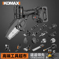 Rechargeable high-power cordless mini lithium-ion electric chainsaw - universal saw, handheld logging saw
