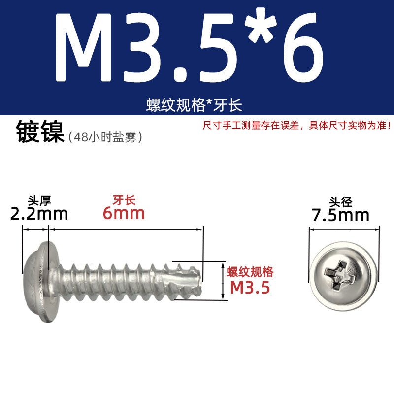 PWT with intermediate cutting tail self-tapping with pad cutting tail cross nickel-plated white zinc non-standard national standard lighting screws