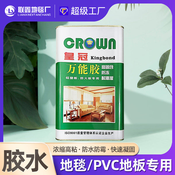 Glue multi-functional stick firmly floor leather carpet lawn wood woodworking special glue barrel universal glue high elastic