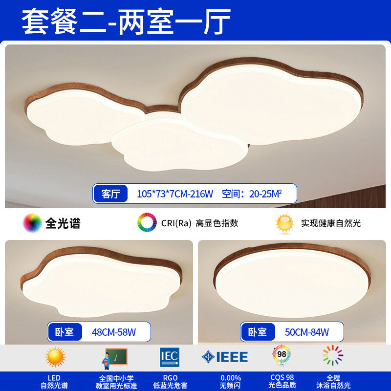 Living room ceiling light log wind hall light wood grain eye protection ultra-thin medieval bedroom light whole house lighting combination package