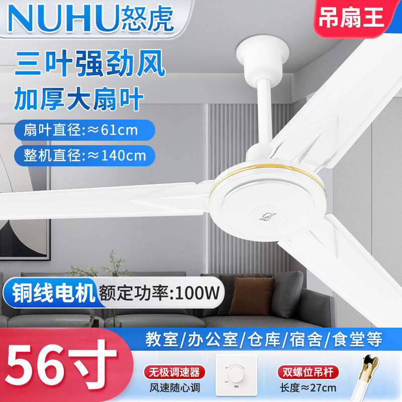 Anhu ceiling fan 56 inch large wind iron leaf household ceiling fan living room dormitory industrial hanging electric fan commercial