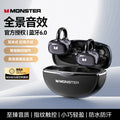 Mosheng a02 clip-on wireless bluetooth headset bluetooth 6.0 game/music dual mode running call noise reduction