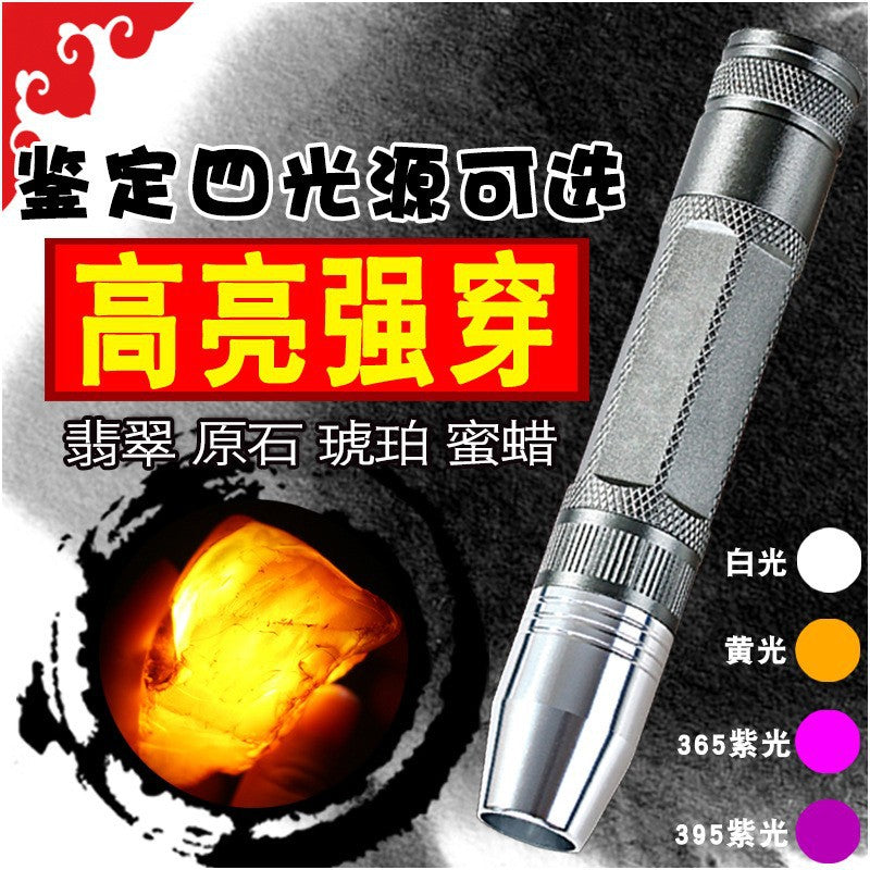 Manufacturer wholesale photo jade flashlight strong light identification jewelry jadeite purple light rough stone detection light yellow light Wenwan