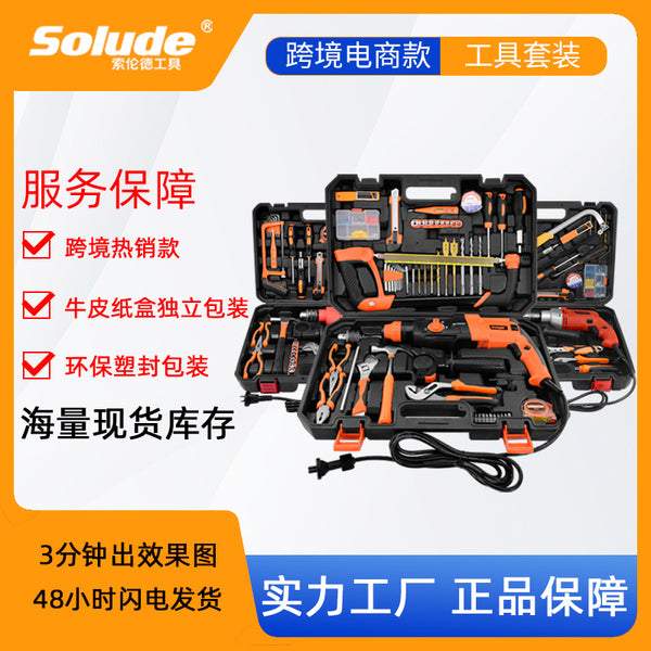 Solender household electric drill parts hardware set tools electrician maintenance toolbox multi-functional combination set tools