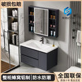 Hotel-style honeycomb aluminum bathroom vanity set with integrated ceramic basin, smart waterproof and moisture-proof washbasin for bathroom use