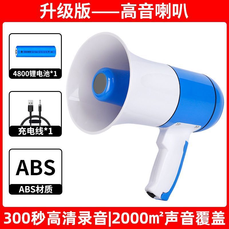 Handheld megaphone for street vending, loudspeaker, voice amplifier, high-volume super loud speaker, recording megaphone, speaker