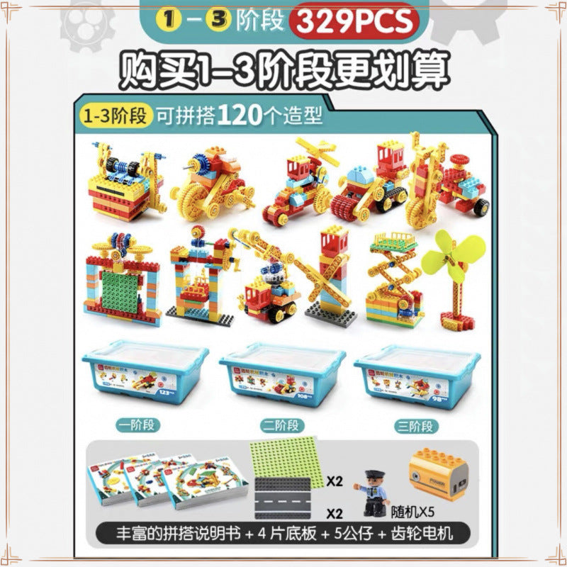 Kindergarten interest Science Variety Machinery Large particle building block assembly Children's electric science and education gears Men's and women's toys