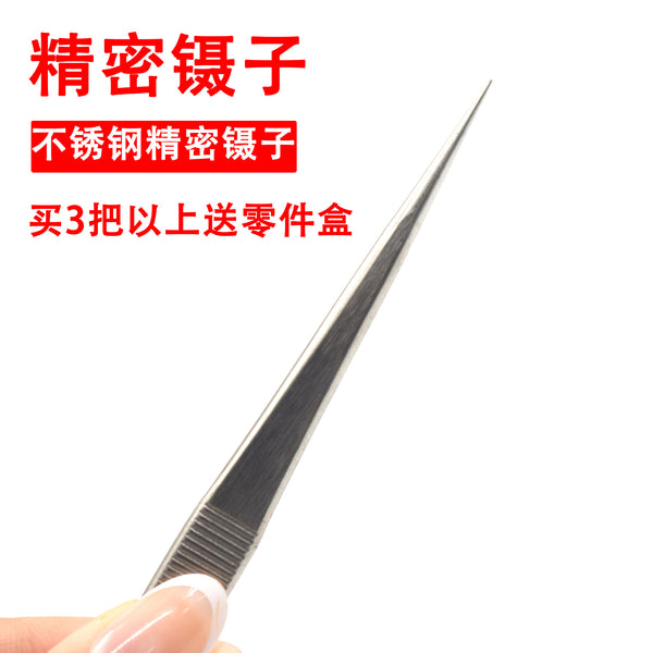 Stainless steel tweezers tool repair high precision pointed mouth blackhead clip bird's nest hair picking artifact