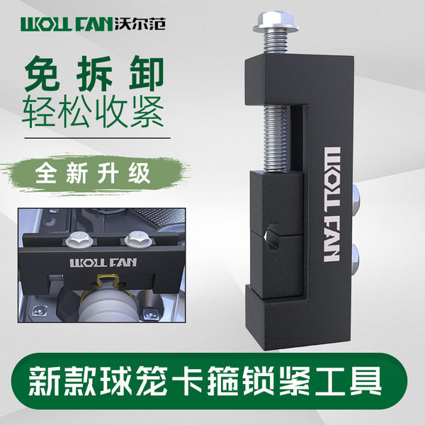 New Ball Cage Clamp Locking Tool Dust Sleeve Direction Machine Ball Cage Throat Clamp Tightener Free Removal Locking Tool
