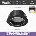 Black silver - anti-glare - 7w neutral white [cutout 7.5-8.5cm]