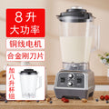 8-liter commercial-grade blender: high-power, large-capacity soy milk maker, pulverizer, mixer, and juice extractor (no filter required)