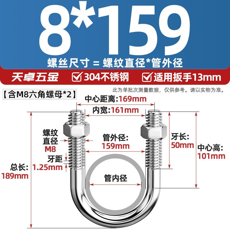 U-bolt 304 stainless steel U-screw pipe clamp pipe clamp fixed buckle set M6M8M10M12M24