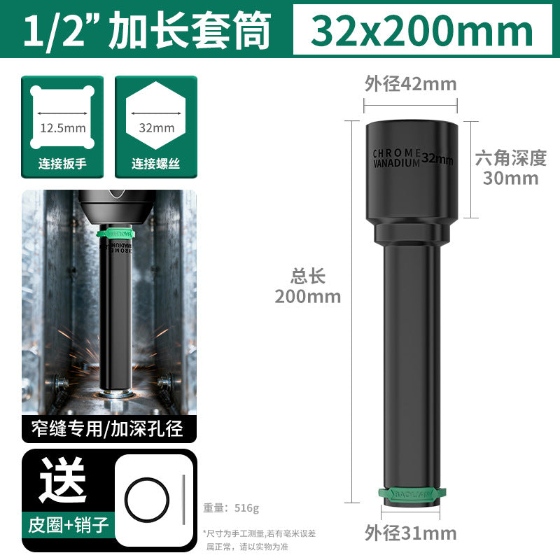Electric wrench socket 8_32mm complete set long inner hexagonal hand electric drill air cannon air batch socket tool suit