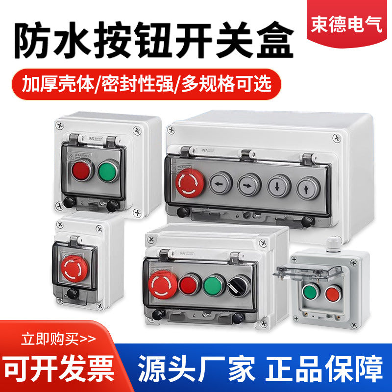 Knob button box emergency stop control plastic box, start stop waterproof outdoor switch self-reset protective cover