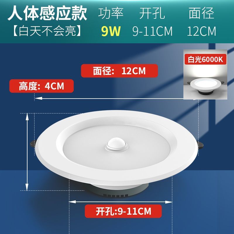 Labota led sound & motion sensor downlight - recessed ceiling light for hallways, entryways, and more - sound & light control