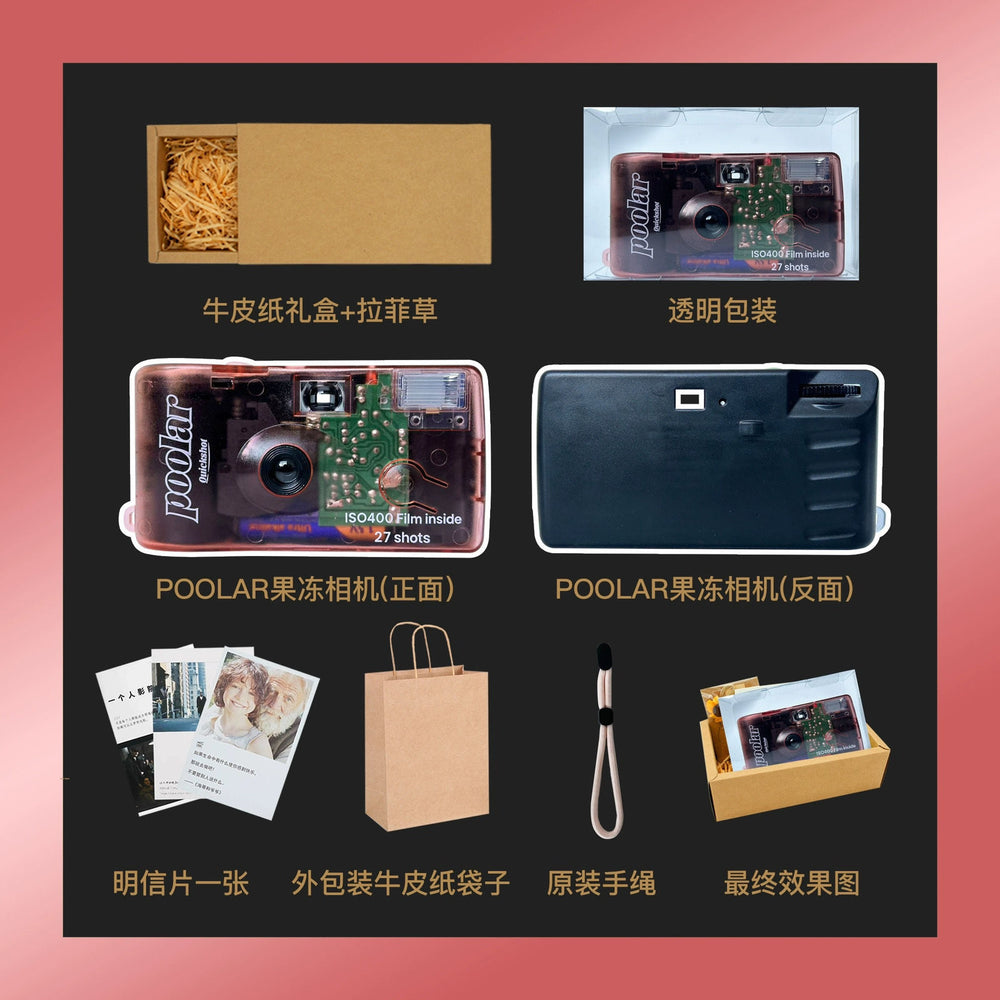 Poolar jelly disposable camera - retro film camera - point and shoot camera - student starter kit - birthday creative gift