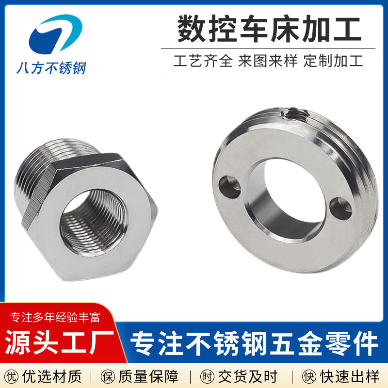 Stainless steel machining parts processing Stainless steel pipe fitting processing Automatic lathe Precision parts Machining