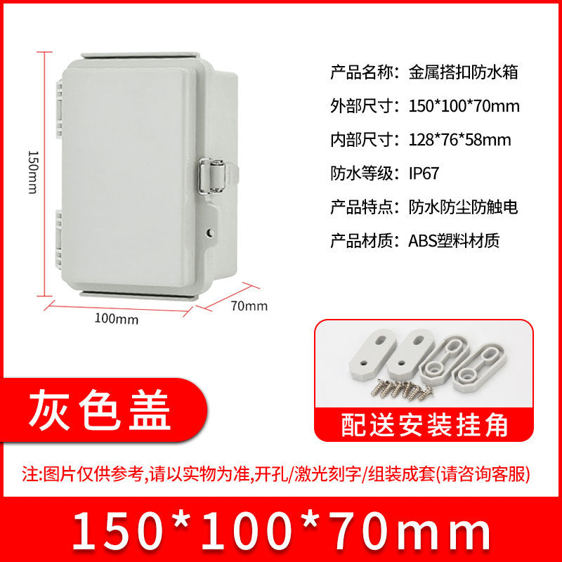 ABS plastic waterproof junction box BG stainless steel buckle waterproof box, outdoor sealed rainproof power distribution junction box