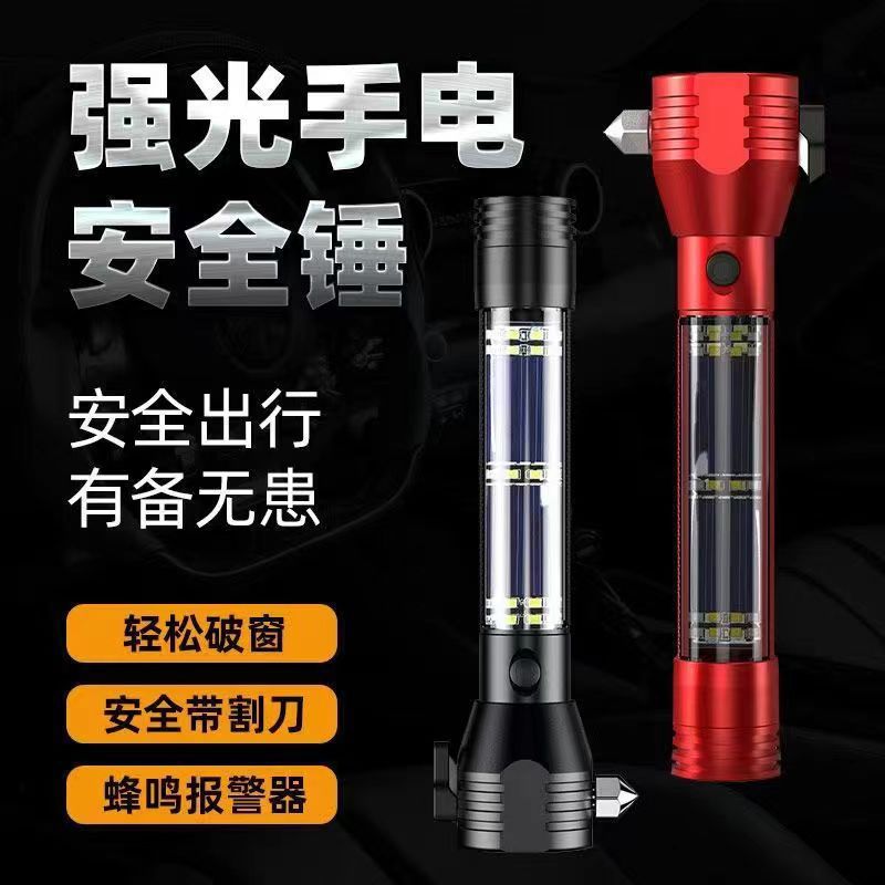 Car self-rescue safety hammer Car multi-function strong light flashlight Rechargeable student self-defense flashlight Power bank